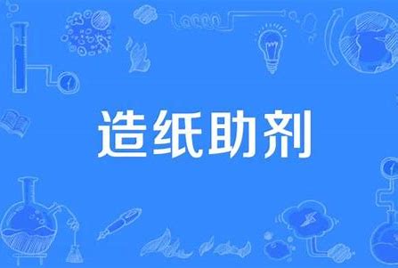 气味控制剂